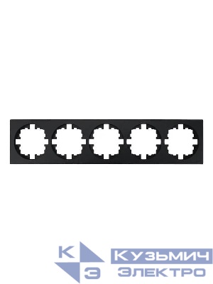 Рамка 5-м OSEN горизонт. квадрат черн. бархат LEZARD 743-4200-150