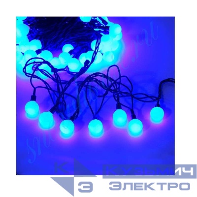 Гирлянда светодиодная "Шарики" 100LED син. 2.4см наружняя соединяемая до 3мод. SHLights 4690601004321