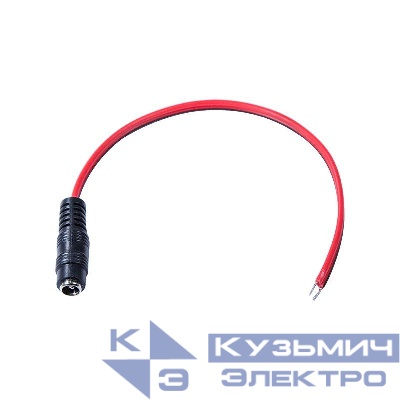 Разъем питания гнездо 2.1х5.5 с проводом 20см Rexant 14-0310