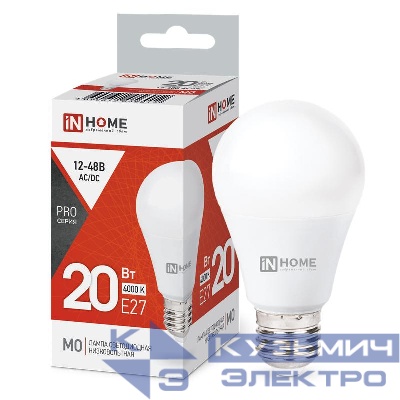 Лампа светодиодная низковольтная LED-MO-PRO 20Вт 12-48В E27 4000К 1650лм IN HOME 4690612056012