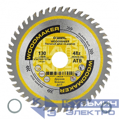Diamond Industrial Диск пильный по дереву 130х20/16/12,7 мм Z=48 АТВ WoodMaker DIDD130Z48