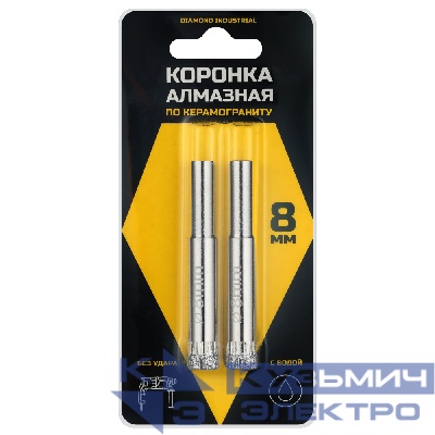 Diamond Industrial Алмазная коронка по керамограниту, плитке, кафелю 8 мм Diamond Industrial (2 шт)