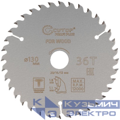 Диск пильный по дереву с тефлоновым покрытием 36Т Profi plus 130х1.1/1.8х20/16/12мм Cutop 75-13036Т