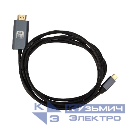 Кабель USB Type-C - HDMI 2м Rexant 17-6402