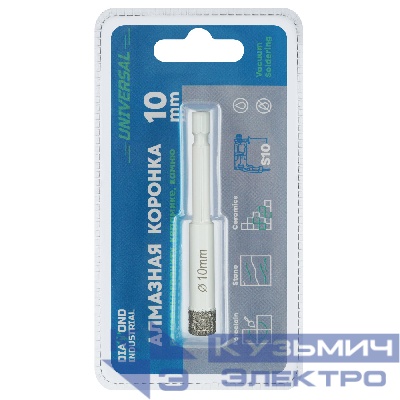 Diamond Industrial Алмазная коронка по керамограниту, керамике и камню 10 мм Universal Diamond Industrial, вакуумная пайка, 1/4" HEX