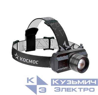 Фонарь аккумуляторный налобный XPE 3Вт с зумом литиевый аккум. 1.2А.ч ЗУ Micro USB шнур (в компл.) КОСМОС KocH3WZoo