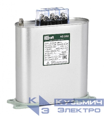 Конденсатор косинусный КС-102 1ф 400В 15квар DEKraft 50466DEK