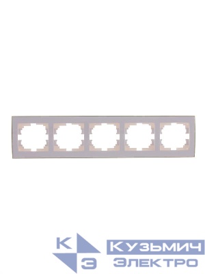 Рамка 5-м Rain горизонт. с зол. боковой вставкой бел. LEZARD 703-0226-150