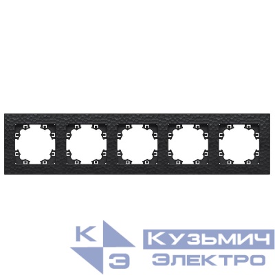 Рамка 5-м Афина фактурная универс. графит Universal A11042-Gr