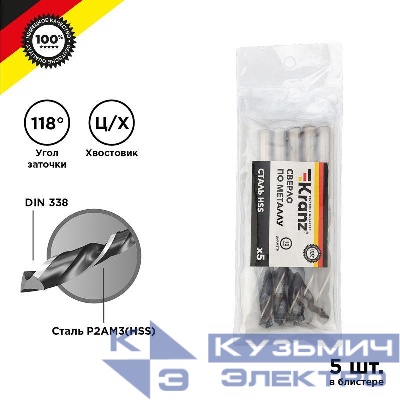 Сверло по металлу10.0мм HSS DIN 338 (уп.5шт) Kranz KR-91-0629