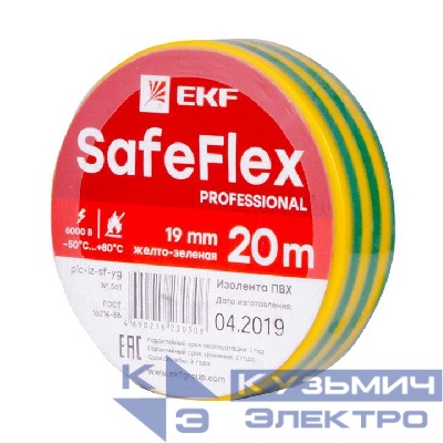 Изолента ПВХ 19мм (рул.20м) желт./зел. SafeFlex EKF plc-iz-sf-yg