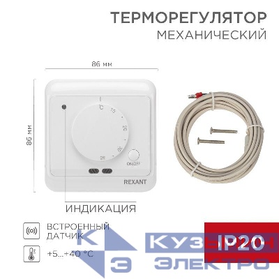 Терморегулятор мех. R72XT датчик пола; датчик возд. 3.6кВт 16А бел. REXANT 51-0580