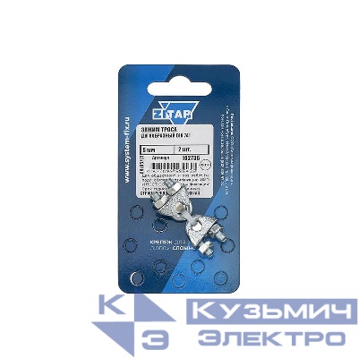 Зажим троса дугообразный 5мм DIN 741 (уп.2шт) Zitar 102736