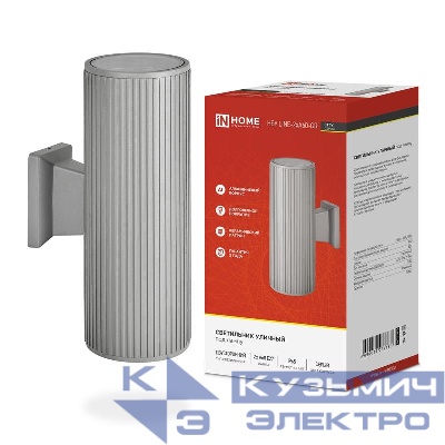 Светильник НБУ LINE-2хA60-GR CITY E27 IP65 230В уличный двусторон. алюм. под лампу 2хA60 сер. IN HOME 4690612037783