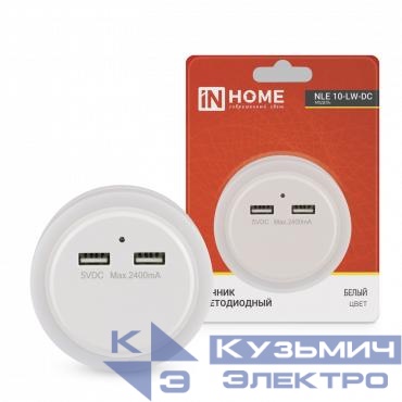 Ночник светодиодный NLE 10-LW-DC 2хUSB разъема с датчиком освещения 230В бел. IN HOME 4690612039985