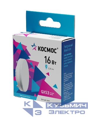 Лампа светодиодная 16Вт GX53 4500К 174-265В Космос Lksm_LED16wGX5345C