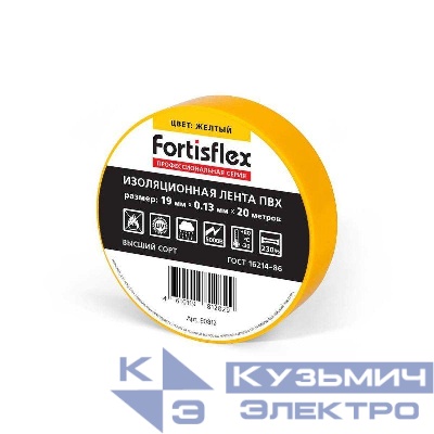 Изолента ПВХ 19х0.13х20 желт. Fortisflex 90812