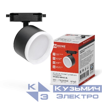 Светильник трековый TR-GX53 SBM-EL-BL с подсветкой черн. IN HOME 4690612056388
