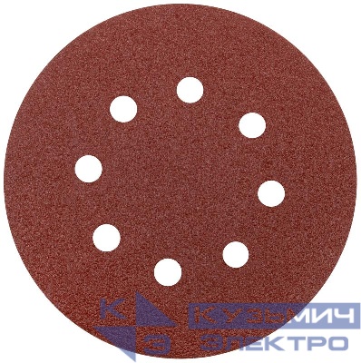 Круг шлифовальный с отверст. (липучка) 125мм Р 60 алюм./оксидный (уп.5шт) КУРС 39783