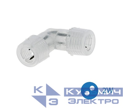 Коннектор "L"-образный для Дюралайта 2W 13мм (уп.10шт) Космос KOC-DL-2W13-CL