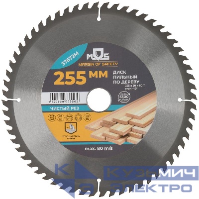 Диск пильный для циркулярных пил по дереву 255х30х60T MOS 37672М