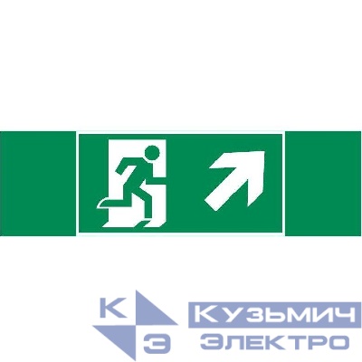 Знак "ФИГУРА / СТРЕЛКА ВПРАВО ВВЕРХ" 310х90мм для аварийно-эвакуационного светильника Basic IP65 VARTON V5-EM02-60.002.023