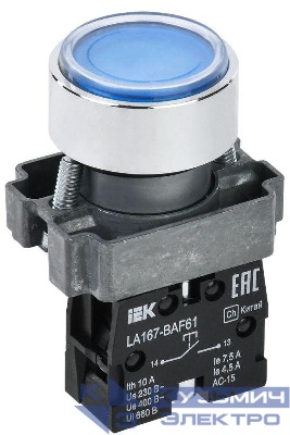 Кнопка LA167-BAF61 d22мм 1НО син. KARAT IEK BBT20-BAF61-1-22-67-K07