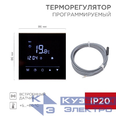 Терморегулятор сенсорный программируемый R300B черн. Rexant 51-0575