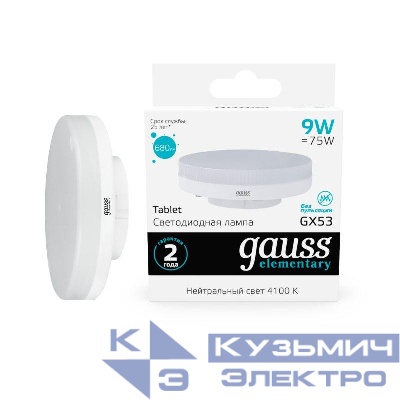 Лампа светодиодная Elementary 9Вт таблетка 4100К нейтр. бел. GX53 680лм GAUSS 83829