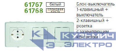 Блок СП CARIVA (1кл + 2кл + роз. с заземл.) бел. Leg 773644