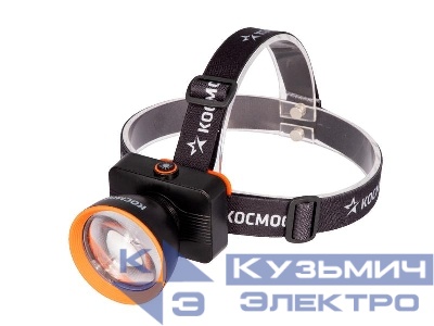 Фонарь налобный аккум. 15Вт Laser LED/ 3000мА.ч ABS пластик линза Френеля КОСМОС (KOC533Lit)