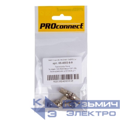Разъем F-Разъем RG-6 (уп.5шт) PROCONNECT 05-4003-6-9