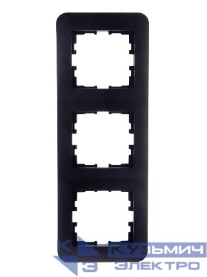 Рамка 3-м Karina Life вертикал. черн. бархат LEZARD 708-4200-153