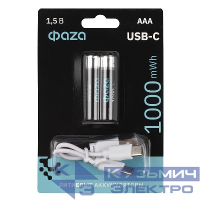Аккумулятор литиевый AAA 1.5В Li-Ion 1000мВт.ч 660мА.ч зарядка от Type-C шнур в комплекте BL-2 (уп.2шт) ФАZА 5061637