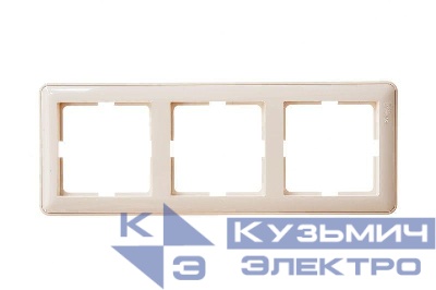 Рамка 3-м W59 сл. кость SE KD-3-28 (КД-3-28)