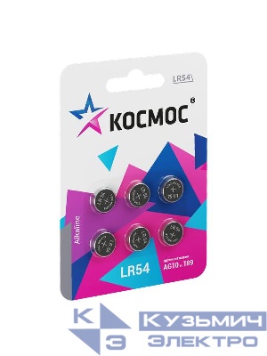 Элемент питания алкалиновый "таблетка" LR54/AG3 для часов (блист.6шт) КОСМОС KOCG10(LR54)BL6