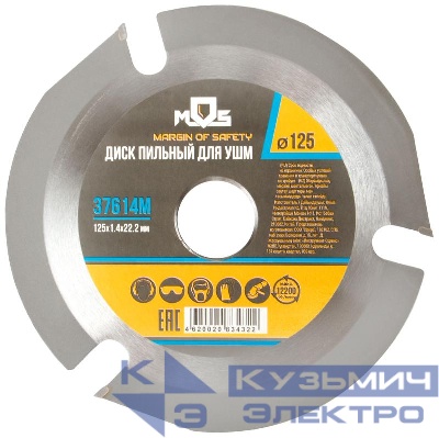 Диск пильный по дереву посадочный диаметр 22.2мм 3зуб. с карбидными вставками мелкийзуб 125мм MOS 37614М