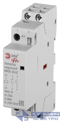 Контактор модульный КМ20-20 АС PRO NO-902-327 ЭРА Б0062261
