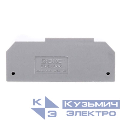 Компенсатор ширины для клемм KRUKB-3-5 (уп.100шт) DKC DP-KRUKB-3-5