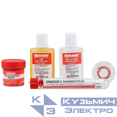 Набор для пайки К1 универсальный (припой флюс ПК флюс СКФ канифоль оплетка) Rexant 09-3740