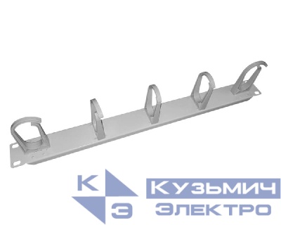 Кабельный органайзер 19", 1U, металлический, 5 пласт. колец (2 поворотных), серый "SB" (ан 52368)