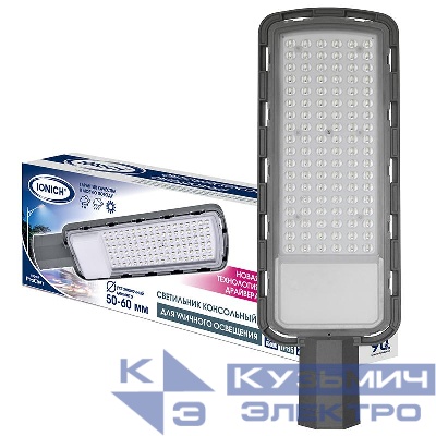 Светильник светодиодный консольный линзованный ДКУ 100Вт 6500К IP65 IONICH 2142