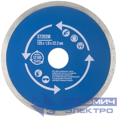 Диск отрезной алмазный сплошной по кафелю 125х1.9х5х22.2мм влажная резка MOS 37202М