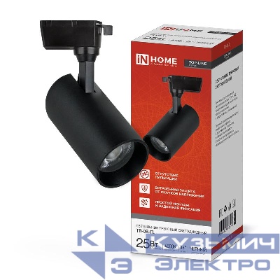 Светильник светодиодный трековый TOP-LINE TR-08-TL 25Вт 4000К IP40 2500лм 36град. черн. IN HOME 4690612046174