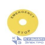 Маркировка для кнопки аварийного останова "Emergency Stop" D90 SE SBY8360