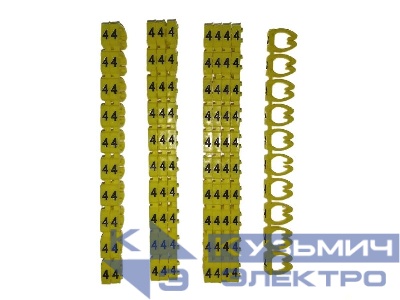 Кольцо маркировочное "4", желтый Netko