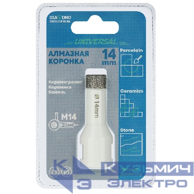 Diamond Industrial Алмазная коронка по керамограниту, керамике и камню 14 мм Universal Diamond Industrial, вакуумная пайка, M14