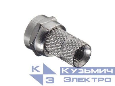 Штекер F (гайка) на 3С2V (цинк) (F113), NETKO Optima