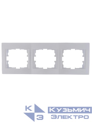 Рамка 3-м Karina горизонт. жемчуж./бел. перламутр LEZARD 707-3000-148