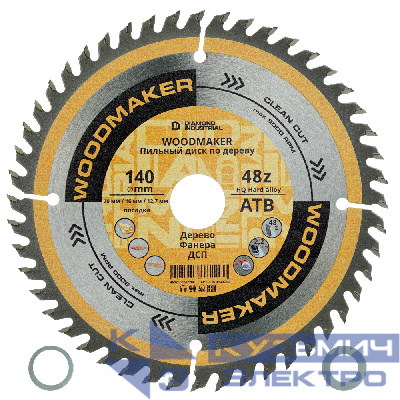 Diamond Industrial Диск пильный по дереву Diamond Industrial WoodMaker 140х20/16/12.7 мм, Z=48
